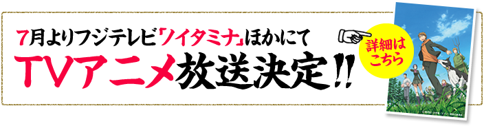 詳細はこちら