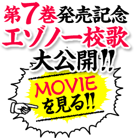 MOVIEを見る！！