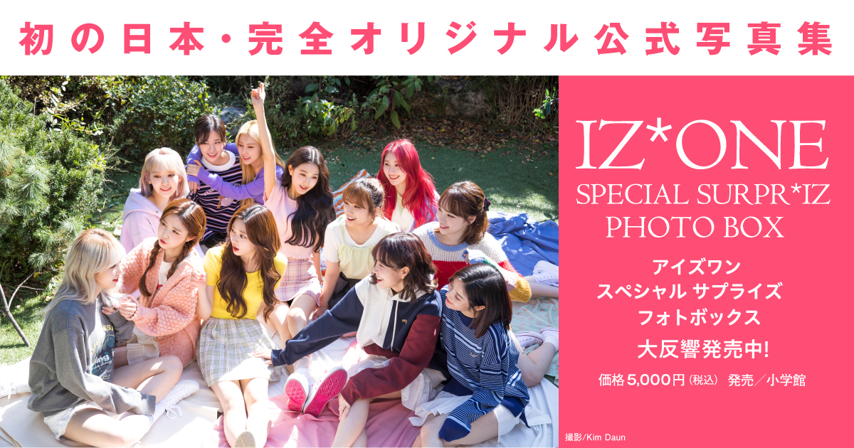 IZ*ONE アイズワン special surpr*iz photo box