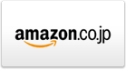 amazon.co.jp