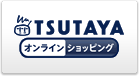 TSUTAYA オンラインショッピング