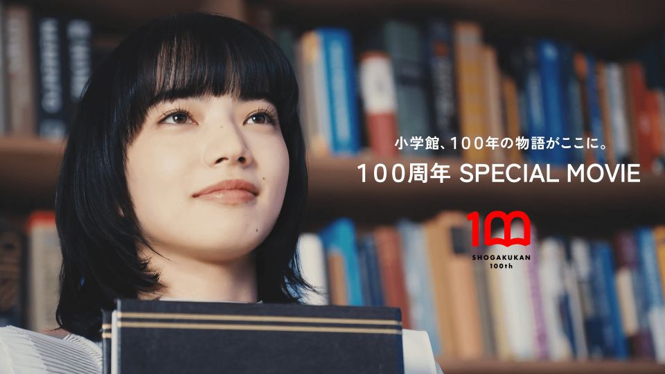 会社情報 | 小学館