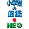 図鑑NEO