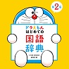 小学館　辞書編集室