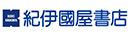 紀伊國屋書店
