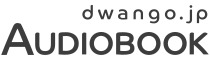 リスンゴ