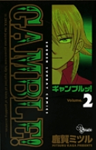 【中古】 チェン爺 ギャンブラーズｌｏｖｅストーリー ３/小学館/新田たつお チェン爺 3 | 書籍 | 小学館