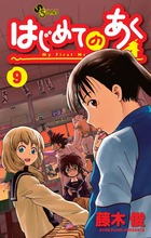 【中古】 プニャリン ４/小学館/コージィ城倉 プニャリン 4 | 書籍 | 小学館