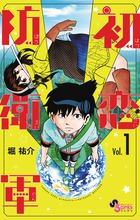 アンペア 3 | 書籍 | 小学館