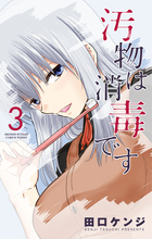 姉弟ほど近く遠いものはない 6 | 書籍 | 小学館