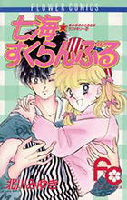 トラぶるキック 1 | 書籍 | 小学館