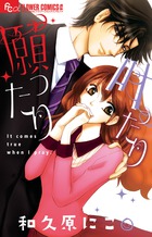 パーフェクトスキャンダル(9) 他 パーフェクトスキャンダル 9｜無料漫画（マンガ）ならコミック