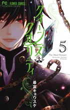 QQスイーパー 3 | 書籍 | 小学館