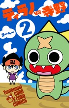 【中古】 毎月父さん 最強ロマン派 ３/小学館/ヒラマツミノル 中古】 毎月父さん 最強ロマン派 3/小学館/ヒラマツミノル