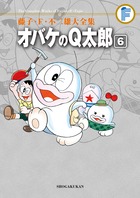 ウルトラマン∕オバケのQ太郎∕コロコロコミック1978年特別増刊号∕藤子不二雄 コロコロコミック・特別増刊3号〈1978年12月15日号〉SOLD OUT