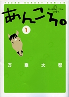 【中古】 バロンドリロンド ５/小学館/梶川卓郎 バロンドリロンド 5 | 書籍 | 小学館