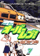 小学館 - オ－バ－レブ！ オーバーレブ！ 30 | 書籍 | 小学館