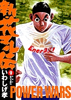 花マル伝 19 | 書籍 | 小学館