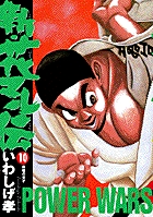 花マル伝 14 | 書籍 | 小学館