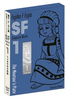 SF三部作完全復刻版と創作ノート | 書籍 | 小学館