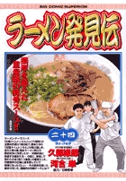 【中古】 総務部総務課山口六平太 転職リストラ狂騒曲/小学館 総務部総務課 山口六平太 5 | 書籍 | 小学館