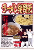 総務部総務課 山口六平太 31 | 書籍 | 小学館