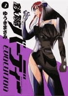 【中古】 鉄腕バーディー ３/小学館/ゆうきまさみ 中古】 鉄腕バーディー EVOLUTION 3 （ビッグコミックス