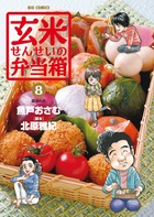 給食の時間です。 2 | 書籍 | 小学館