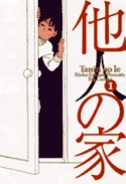 【中古】 家族をつくろう！ １/小学館クリエイティブ/野崎ふみこ 家族をつくろう！ 1 | 書籍 | 小学館