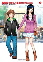 【中古】 疾れ！六等星/小学館/山口かつみ 疾れ！六等星 | 書籍 | 小学館