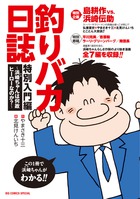 ★ 釣りバカ日誌 (第1巻-第93巻 )セット ＋　特別入門編1冊 ☆ 釣りバカ日誌 (第1巻-第93巻 )セット ＋ 特別入門編1冊 全巻