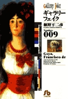 ギャラリーフェイク 31HJ7P088XL._UF350,350_QL50_.jpg