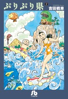 【中古】 ひらけ相合傘（白）/小学館/吉田戦車 2025年最新】ひらけ相合傘の人気アイテム - メルカリ