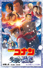 や*ま様 【サイン本】相棒シリーズ X DAY 大石直紀 相棒シリーズ X DAY | 書籍 | 小学館