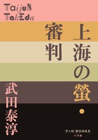 昭和文学全集　小学館　17〜32巻　B 昭和文学全集 第32巻 | 書籍 | 小学館