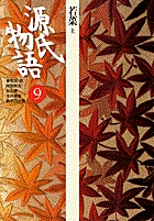 新編 日本古典文学全集16・うつほ物語(3) 新編 日本古典文学全集16・うつほ物語（3） | 書籍 | 小学館