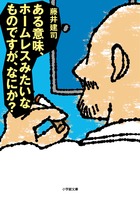 【中古】 家族をつくろう！ １/小学館クリエイティブ/野崎ふみこ 家族をつくろう！ 1 | 書籍 | 小学館
