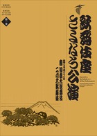 歌舞伎のいき全4巻 第1巻 基礎編 | 書籍 | 小学館