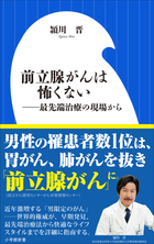 国がんドクター片井の胃外科手術 片井 均 片井 均(国家公務員共済組合連合会 立川病院)-病院長メッセージ