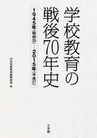 【洋書】The Attic Letters 津田梅子がランマン夫人に宛てた手紙 人生と学び #26 -豊かな感情がもたらす世界で 前編 | 津田塾大学