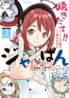 【中古】 ゴーゴーえっちゃんのキャスター参るゾ！ ２/小学館/橋口たかし 楽天市場】ゴーゴー えっちゃんの キャスター参るゾ! 小学館の通販