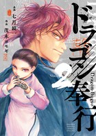 ロボットボーイズ 1 | 書籍 | 小学館