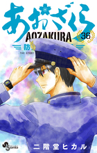 ヘブンズランナー アキラ 7 | 書籍 | 小学館