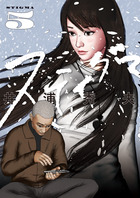 魔法使いの弟子 | 書籍 | 小学館