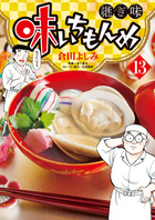 【中古】 味いちもんめにっぽん食紀行　金沢・富山を味わう/小学館/倉田よしみ 味いちもんめにっぽん食紀行（1） (ビッグコミックス) | 倉田