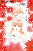 【中古】 赤石路代Ｔｈｅ　Ｂｅｓｔ　Ｓｅｌｅｃｔｉｏｎ ２/小学館/赤石路代 赤石路代 The Best Selection 2 | 書籍 | 小学館