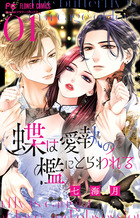【中古】 風の盆恋歌/小学館/石塚夢見 Amazon.co.jp: 風の盆恋歌 (ジュディーコミックス) : 高橋 治