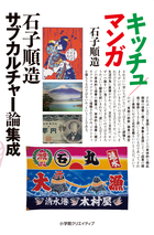 吉本隆明 全マンガ論 吉本隆明 全マンガ論 | 吉本隆明 |本 | 通販 | Amazon