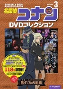 名探偵コナンDVDコレクション hq720.jpg?sqp=-