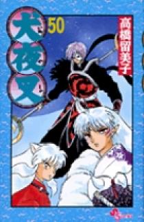 レア 小学館 小学四年生 2001年5月号 犬夜叉 ポケモン モーニング娘